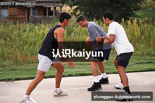 认识kaiyun